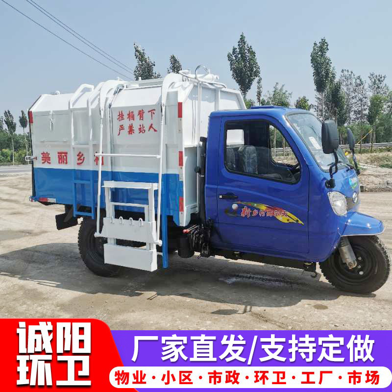 New Electric Three-Wheeled Bucket Garbage Truck Motorcycle Outdoor Community Scenic Spot Sanitation Garbage Cleaning Truck