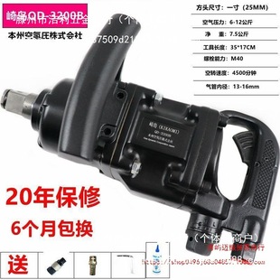 Japan's Sakashima Industrial Grade Pneumatic Wrench 1 Inch 3/4 Inch Medium Wind Gun Large Pneumatic Torque