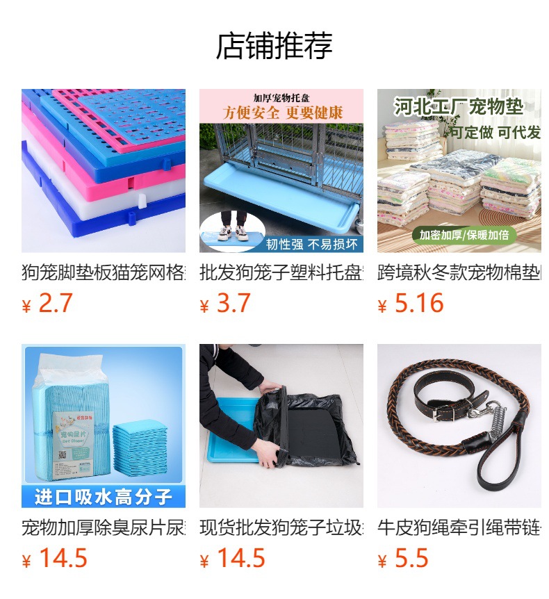 预览状态下无法点击,发布后,可点击跳转到对应的商品页面