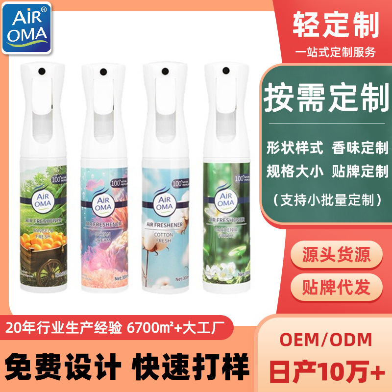 One-Stop Processing and Customization of Air Fresheners, Floral Scent Deodorizing Spray, Bedroom Deodorizer, Safe for Mother and Baby