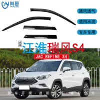 Применимый за рубежом 2019-2020 JAC Refine S4, оконный дождевик, 4-х предметный акриловый автомобильный дождевик