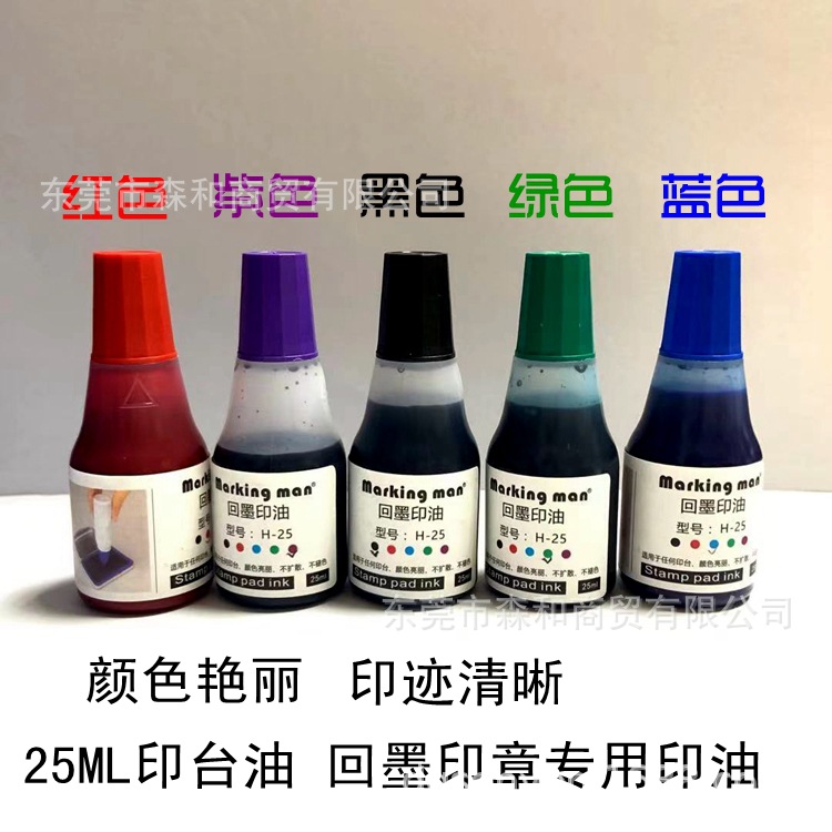 Marking man��īӡ��ר��ӡ�ͺں�������ӡ̨��25MLӡ̨������H25