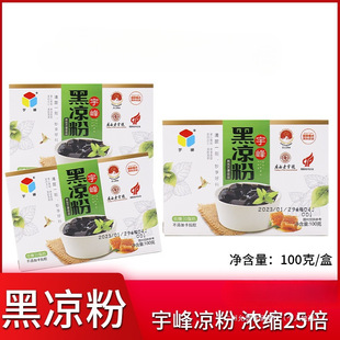 ���כ��ۺڛ���100�˺��b�������ù������ɲݷ۷�ƫ�h���l���l