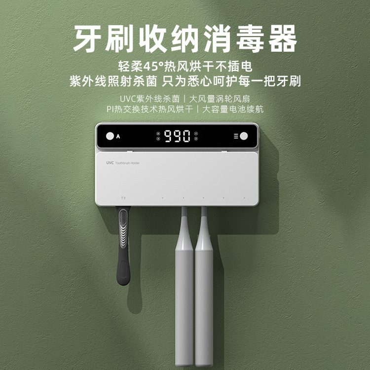 歯ブラシ消毒器紫外線消毒ケース消毒自動乾燥電動トイレ棚壁掛け穴なし|undefined