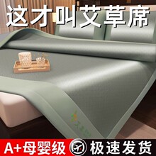 夏天艾草凉席冰丝席可水洗三件套夏季软席子藤席冬夏两用宿舍草席