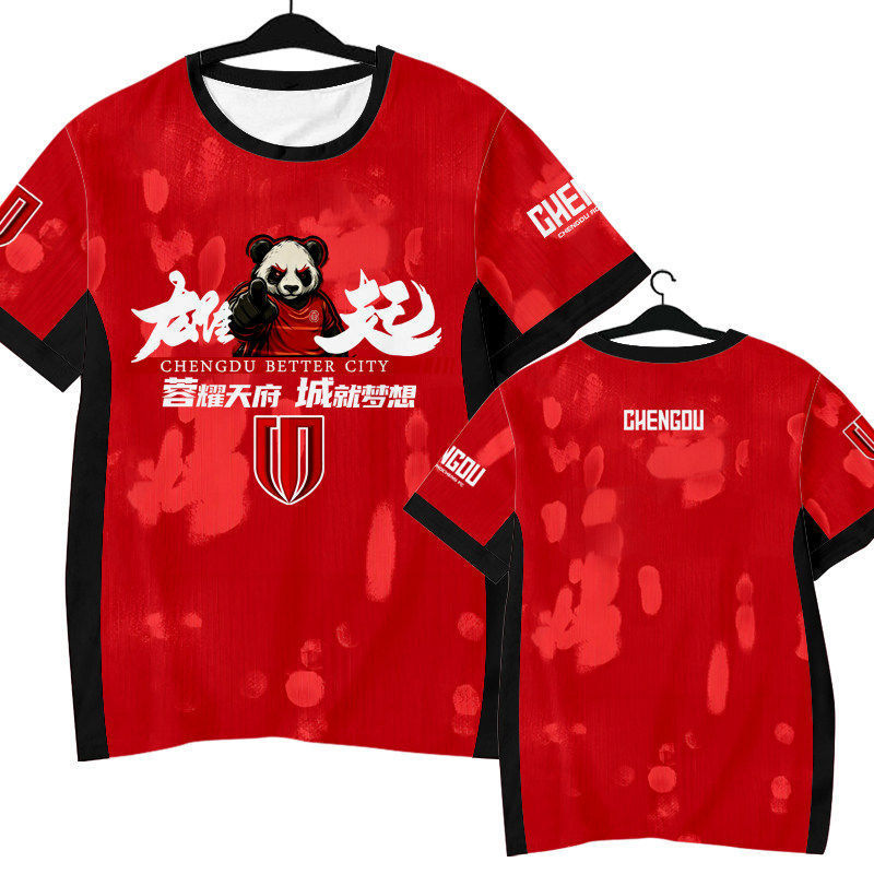 2026 Chengdu Rongcheng Team Uniform Chengdu Xiongqi Football Fan Shirt Quick-Drying Short-Sleeve T-Shirt Unisex Cheering Shirt Half-Sleeve