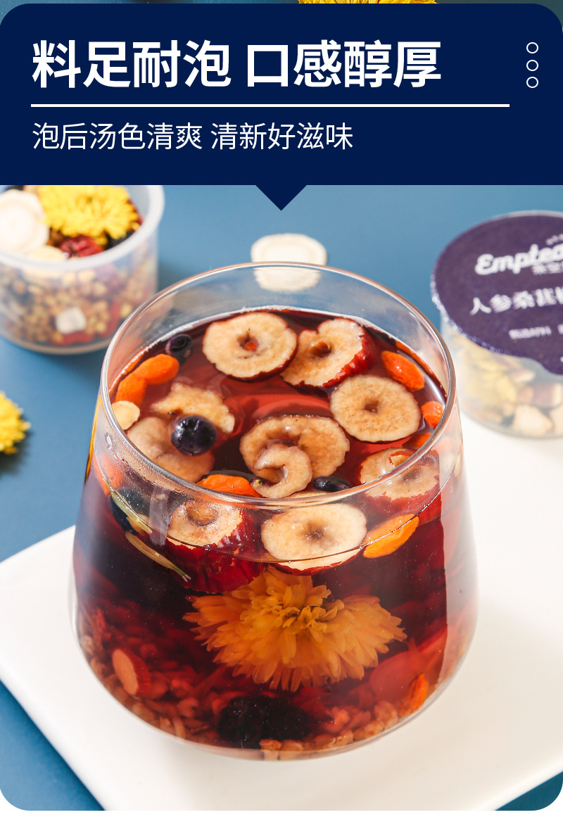 Ginseng Mulberry Goji Tea (Ren Shen Sang Shen Gou Qi Cha) — 15 Small Jar Cold-Brew Herbal Blend specifications