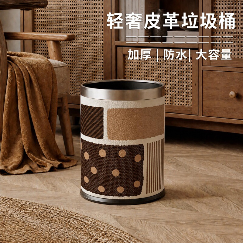 Modern minimalist living room home-use high-end leather trash bin, light luxury, high-end, high aesthetic value, miscellaneous waste storage paper basket