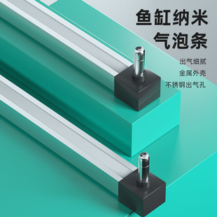 Oxygen Bar Fish Tank Bubble Oxygen Bar Stone Air Curtain Curved Aluminum Alloy Bar Oxygen Bubble Bar