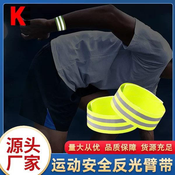 Reflective trouser belt arm belt trouser leg belt night running arm belt wrist belt leggings bicycle night riding reflective strip
