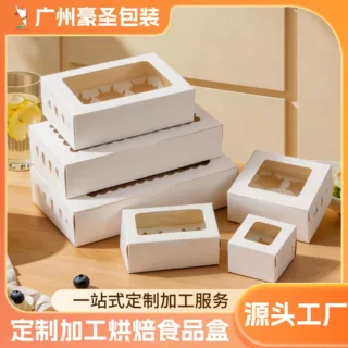定制开窗食品包装盒定制蛋糕纸盒烘焙礼品盒加印logo跨境出口专供