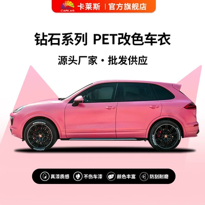 Automotive Film: Film PET Car Wrap Sticker