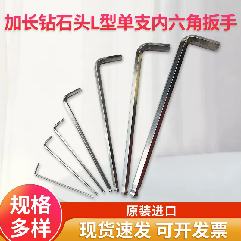 Шестигранный ключ Bailey Extra Long с шаровой головкой из легированной стали Никелированный длинный шестигранный ключ с одной алмазной головкой