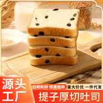 黄油厚切吐司红豆提子糕点生耶咖啡味代餐手撕营养早餐