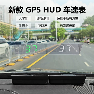 Vehicle HUD Car Gps Speedometer, Speed