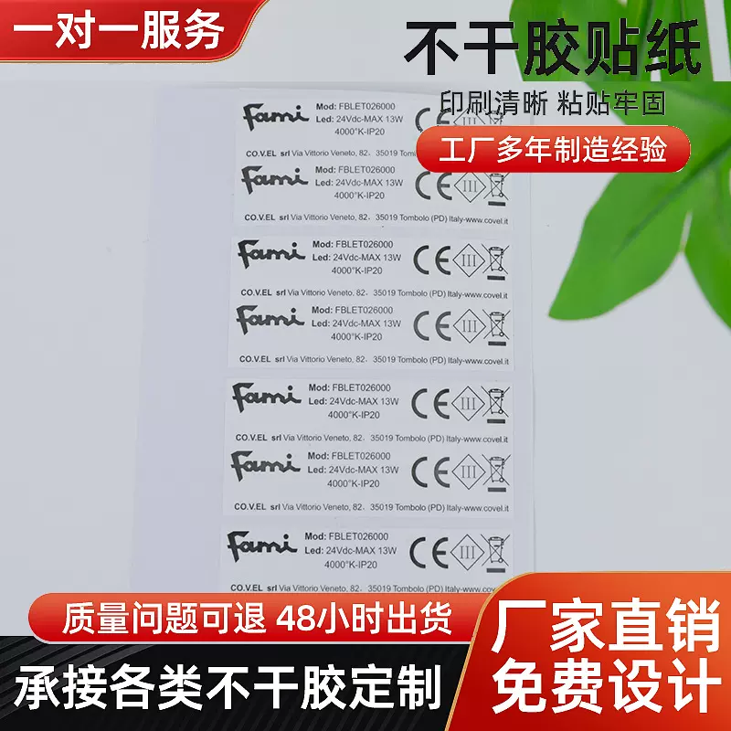 量大优惠不干胶标签定 做 铜版纸商标印刷 奶茶贴纸定 制可移标签