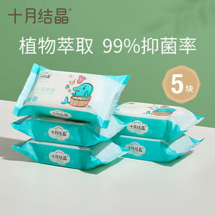 October Crystalline Baby Laundry Soap Newborn Baby Destaining Soap Fragrance Lasting Destaining Laundry Soap