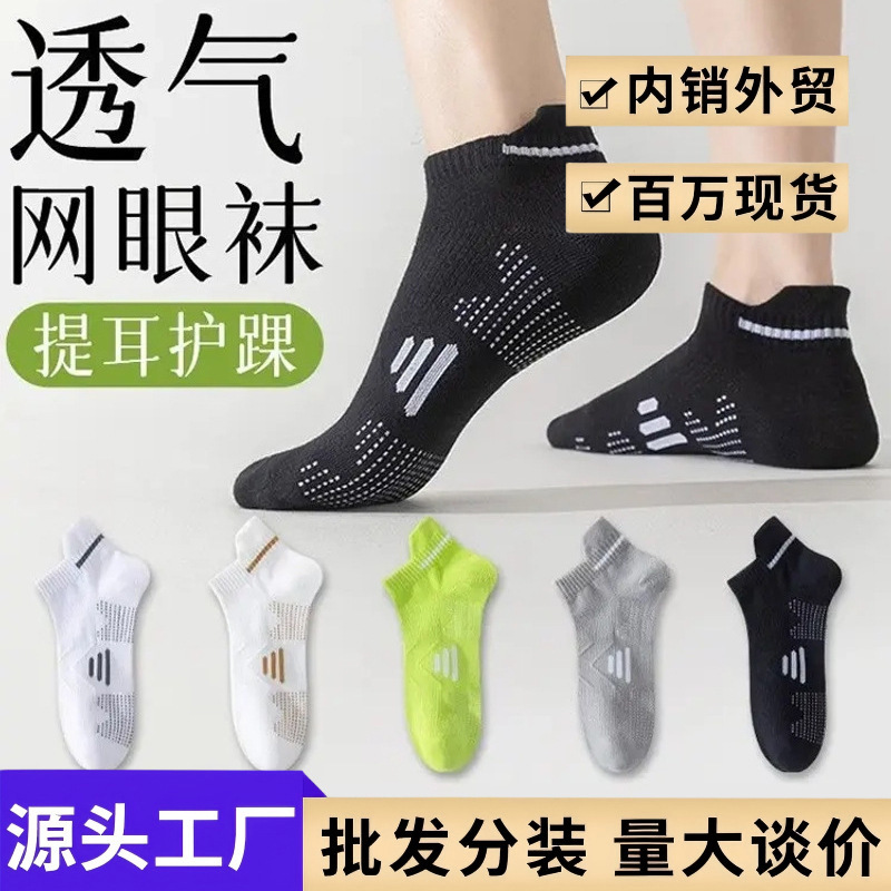 Sports Socks for Men, Short Socks, Anti-Odor Summer Mesh Boat Socks for Women, Youth Professional Running Socks, Towel Bottom Mid-Tube Socks Sports Socks for Men, Short Socks, Anti-Odor Summer Mesh Boat Socks for Women, Youth Professional Running Socks, Towel Bottom Mid-Tube Socks