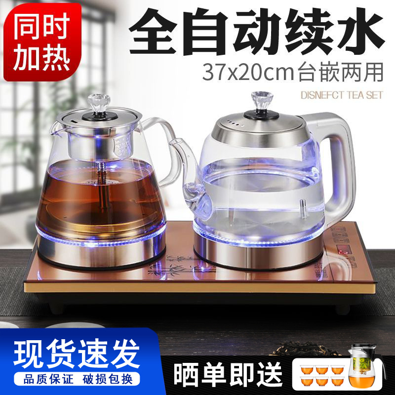 Fully Automatic Electric Kettle with Water Refill Function, Dual-Purpose Tea Brewing Station, Integrated Electric Kettle and Tea Stove