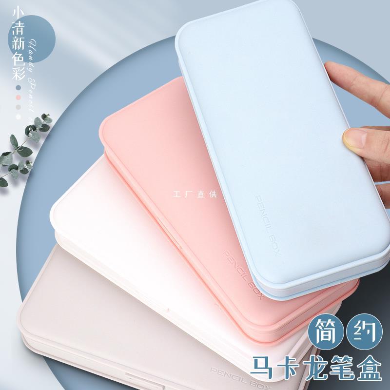 Plastic Pencil Box South Korea Ins Style Milk White Cream DIY Stationery Box Student Pencil Box MUJI Style Solid Color Plastic Jane