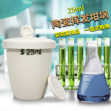 实验陶瓷挥发坩埚古氏细孔坩埚罗加坩埚粘结指数坩埚G坩埚碳硫埚