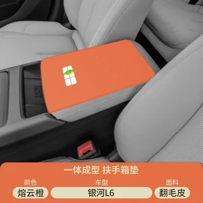 Armrest box pad – Anti-Wear Protective Cover Modification Supplies - molten-cloud-orange-suede-armrest-box-mat-23-24-galaxy-l6
