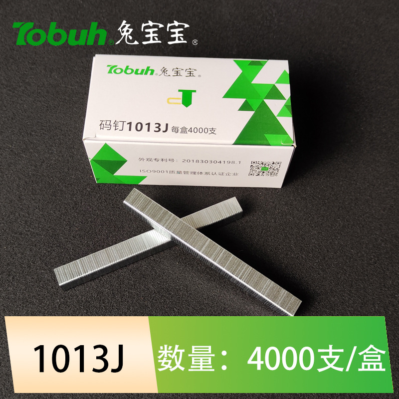 码钉 门型钉 气动U型 1013J 1010 1008 1006 413 416 419 422码钉