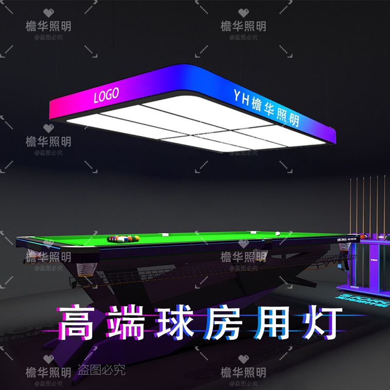 New Billiard Hall Chandelier Atmosphere Light Led Billiard Light Billiard Room Shadowless Light Integrated Billiard Colorful Marquee