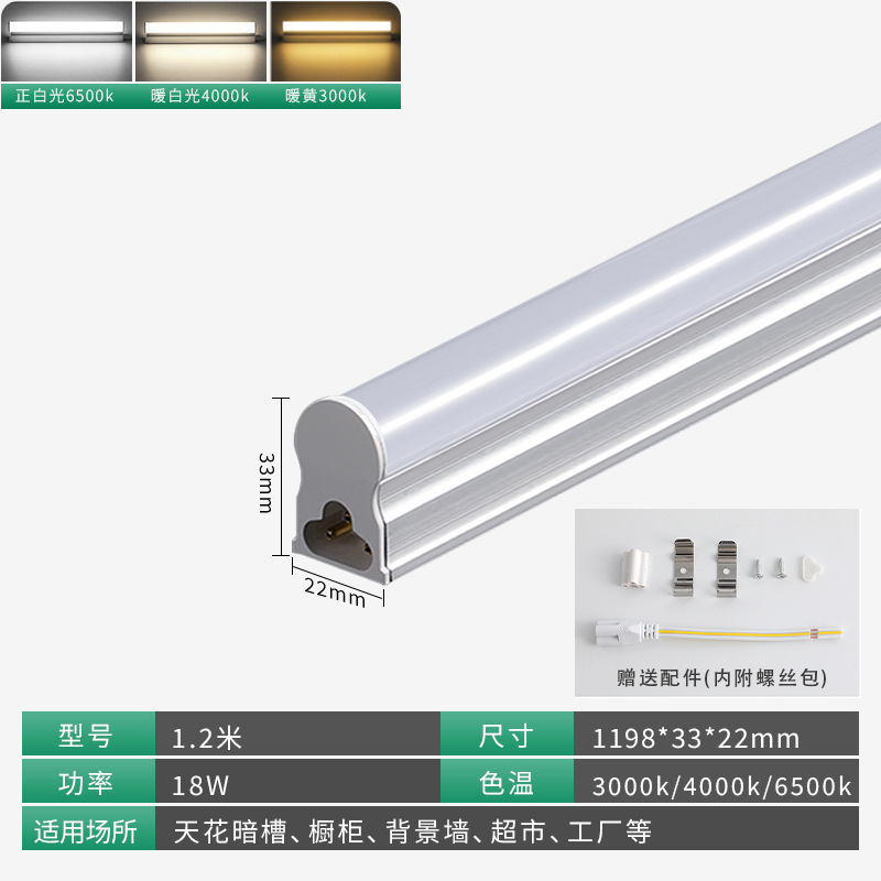 1.2m-18w