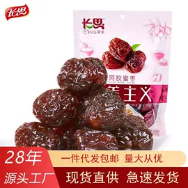 山楂制品;鸭肉零食;红枣干