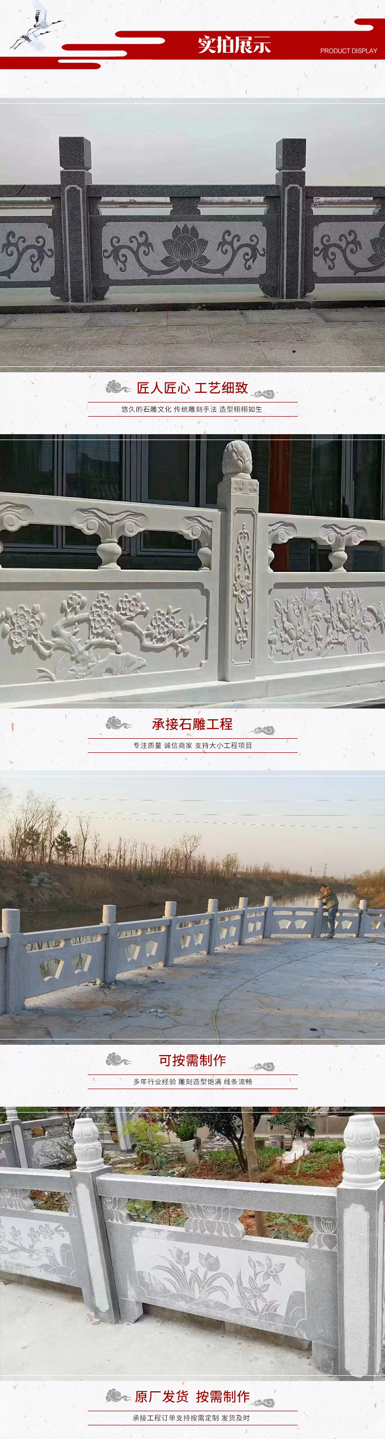石栏杆-1_04.jpg
