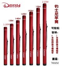 DSNY钓士尼超长竿筒1.2-2.15M渔具包独节路亚竿包竿筒海钓1节杆筒