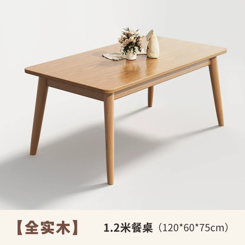 北欧实木餐桌现代家用长方形吃饭桌子日式餐桌椅组合小户型简约|undefined
