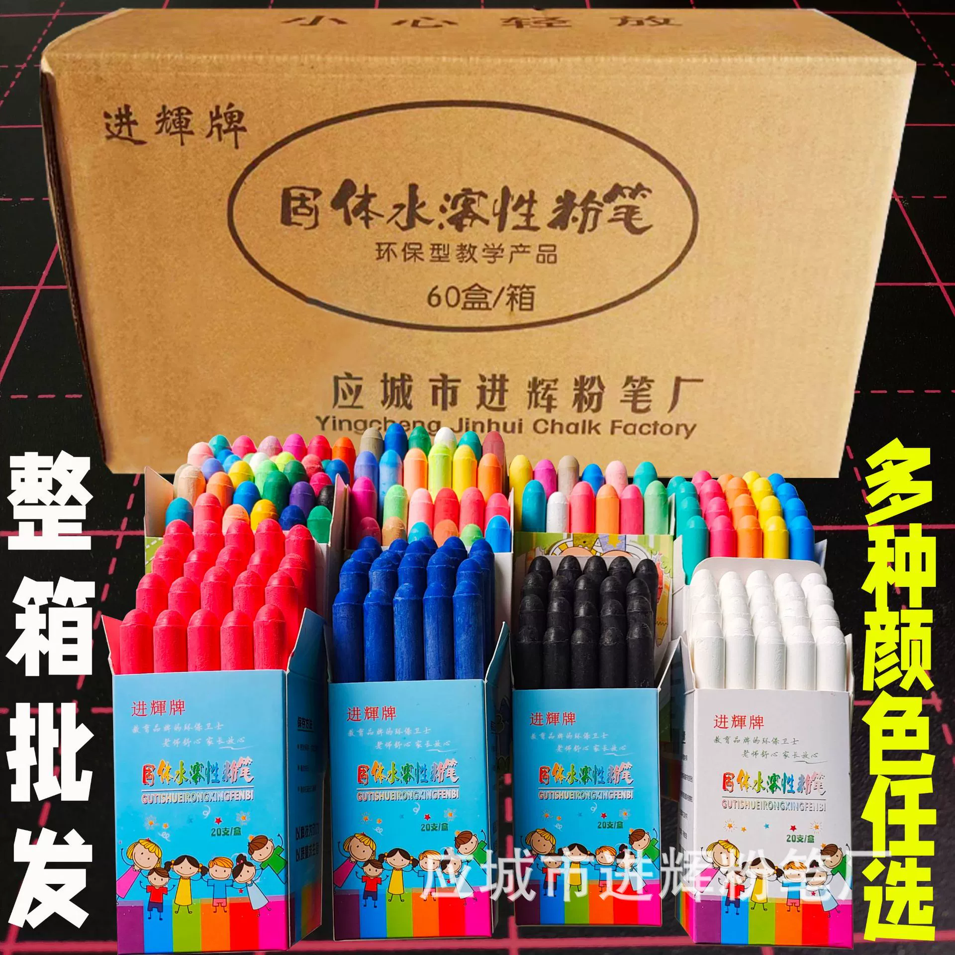 Полная коробка оптом водорастворимый Мел сплошной цвет монохромный без пыли стираемые мультимедийные классная электронная доска мел