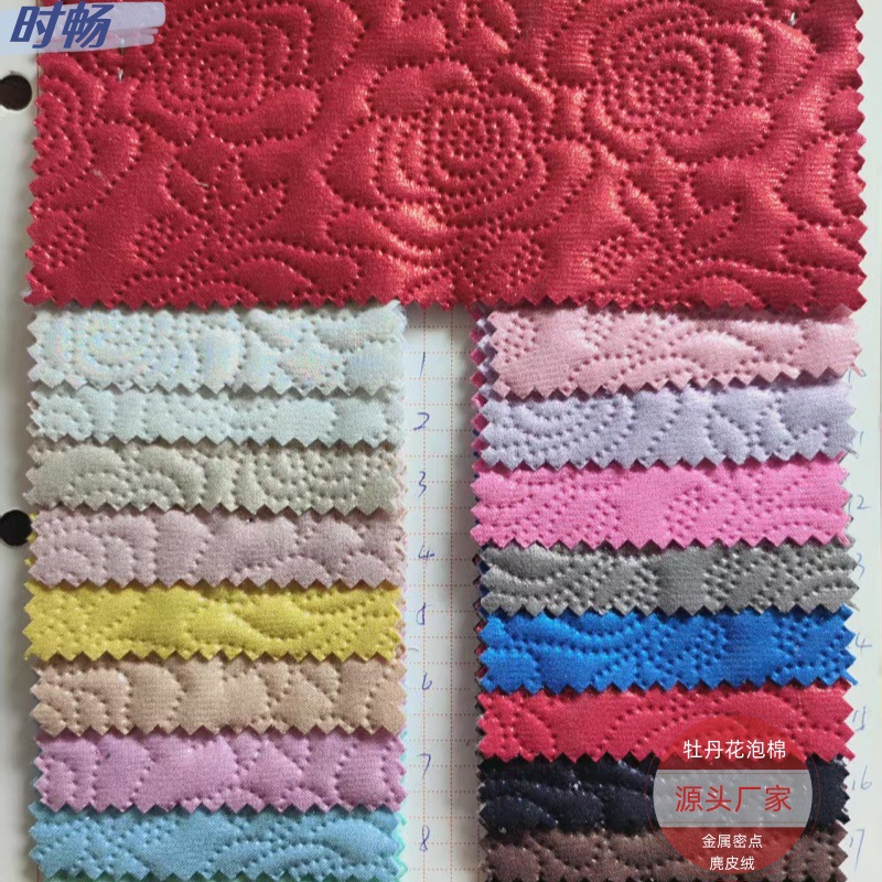 时畅 金属闪光麂皮绒 泡泡棉密点面料  服装箱包 鞋材手袋布厂家