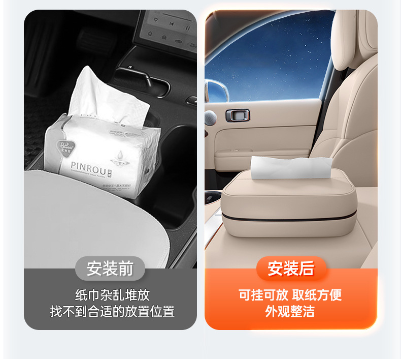 Suitable for Shangjie H5 Tissue Box 25 Car Seat Hanging Car Tissue Box High-End Interior Decoration Supplies