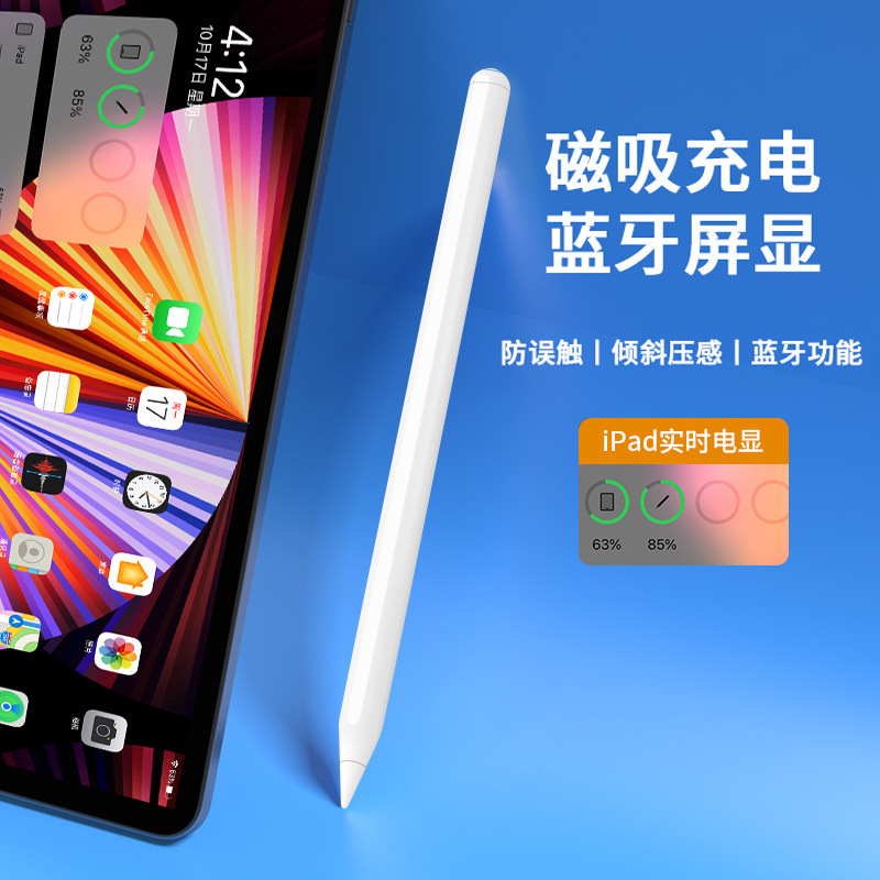 磁気充電式静電容量ペン Apple Pencil は、iPad スタイラスに適しており、誤タッチを防止します。タブレット タッチ スクリーン ペン|undefined