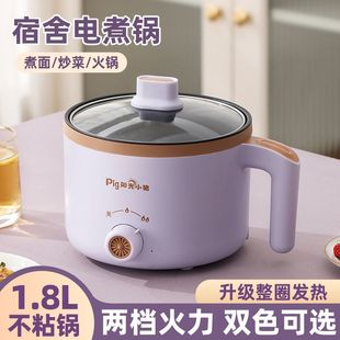 Electric Cooking Pot Dormitory Student Noodle Cooking Pot Steaming and Cooking All-In-One Electric Hot Pot Multi-Functional Electric Hot Pot Household Small Electric Pot