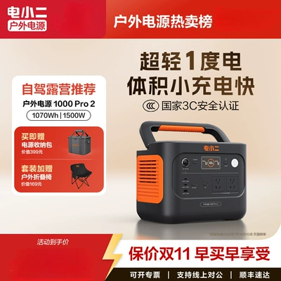Dianxiaoer 1500W 220V portativ litium dəmir fosfat akkumulyatoru