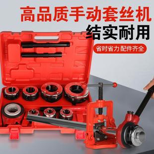 German Imported Japanese Manual Small Threading Machine Handheld Galvanized Pipe Threading Tool Lightweight Tool