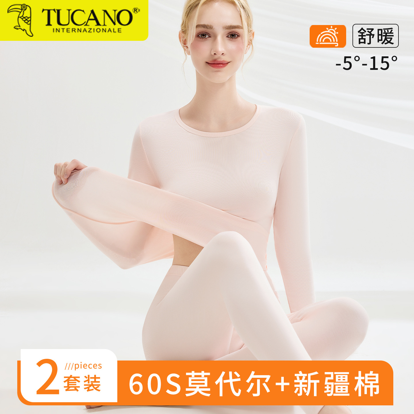 Zuomu Bird Modal Cotton Thermal Underwear Autumn and Winter Thin Seamless Autumn Clothing and Pants Set Base Layer Warm Fleece Cold Protection