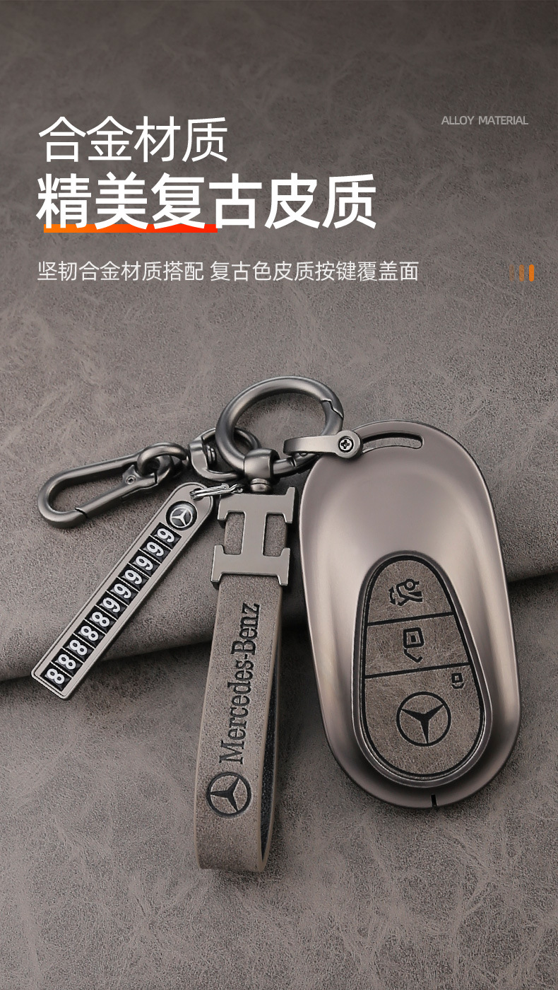 Applicable to Mercedes-Benz new E-Class key case e300 leather case/E260L/C260/GLC300L bag GLE car s buckle