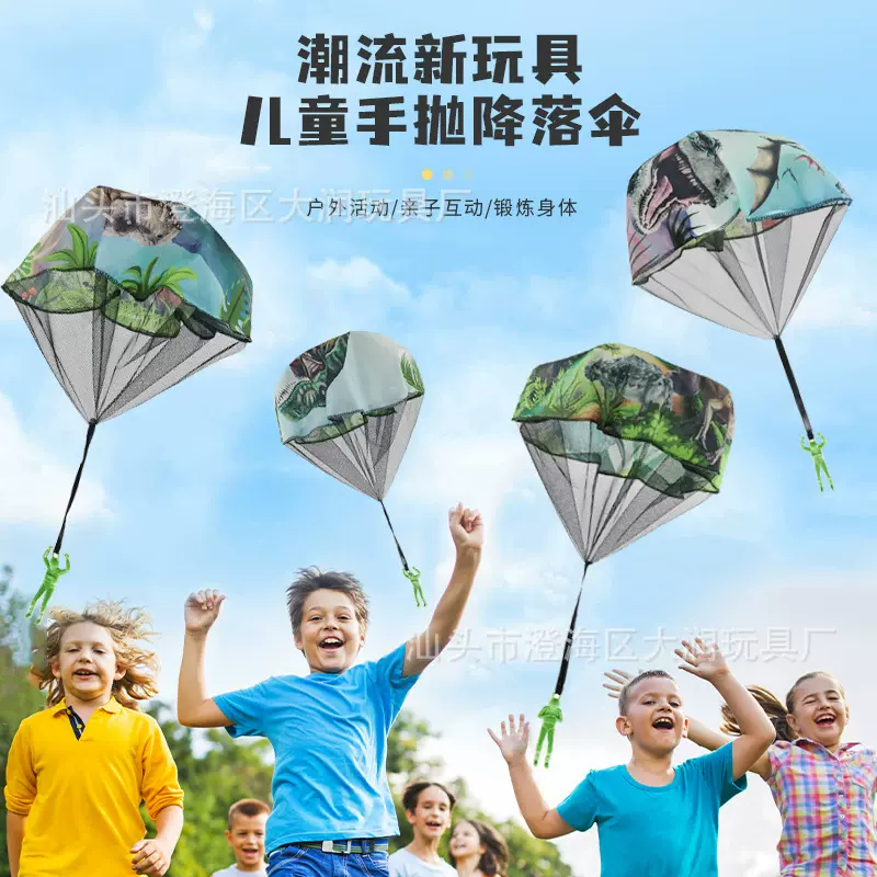 恐龙儿童降落伞户外运动手抛降落伞公园户外亲子互动休闲玩具
