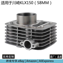 Kawasaki オートバイ Kawasaki KLX150 58MM ピストンエンジンシリンダーガスケットに適しています。