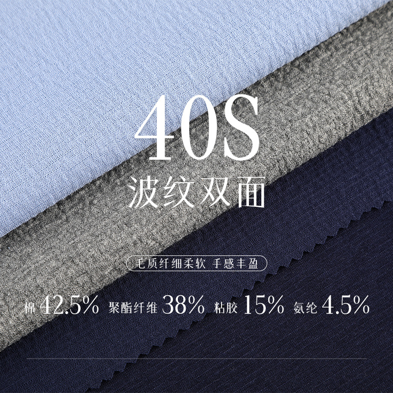 430g针织肌理感双面卫衣面料 秋冬加厚氨纶波纹肌理男女装外套布