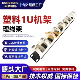 控制电缆;信息面板;理线架