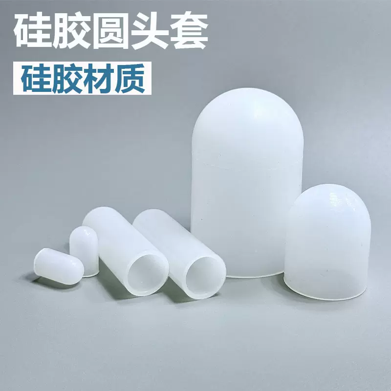 定制耐高温圆头套螺丝保护套喷涂电镀硅胶套防尘帽软胶套橡胶帽套