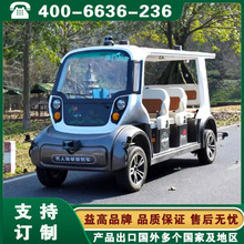 无人驾驶观光车 河南郑州许昌洛阳无人驾驶摆渡车