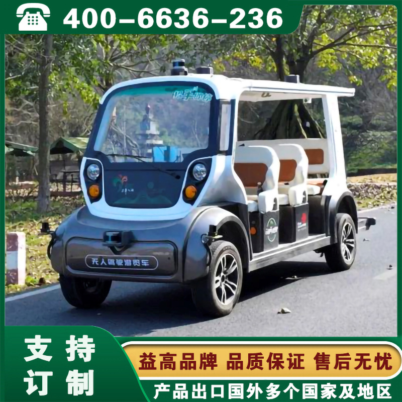 无人驾驶观光车 河南郑州许昌洛阳无人驾驶摆渡车