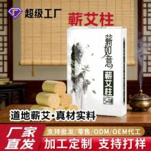 蕲艾柱三年陈艾柱艾灸馆直供艾柱54粒装温灸陈艾柱蕲春工厂代发